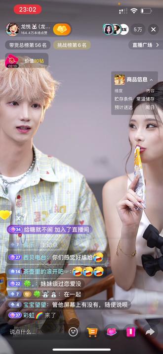 紫霖聊对妹妹的第一印象,是他的精神支柱🤪#紫霖 #龙浩天妹妹 #这谁顶得住啊 #直播名场面