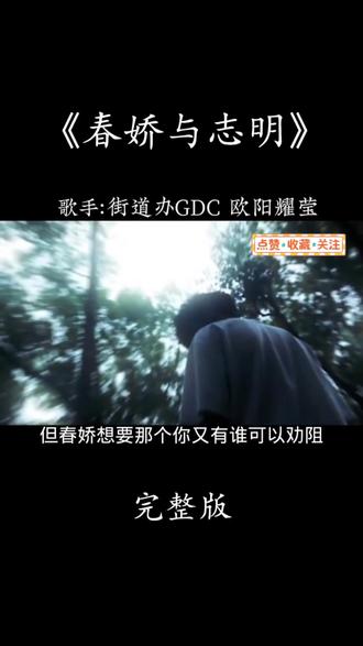 抖音评论区可以发语音了,能让我听一下你们唱的《春娇与志明》吗?#抖音语音 #抖音语音评论 #评论区的春娇与志明 #春娇与志明 #春娇与志明翻唱