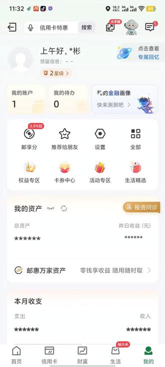 邮政银行流水导出#银行贷款#贷款#贷款攻略