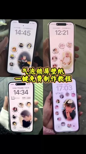 情侣壁纸制作教程 widgetisland气泡壁壁widgetisland壁纸 气泡锁屏壁纸教程 #剪映 #壁纸推荐 #widgetisland #情侣合照 #壁纸 气泡锁屏壁纸 创意立体图标软件 情侣合照p图指令 立体图标壁纸神器 情侣ai合照教程 情侣拍照自拍 男朋友屏保 锁屏壁纸 ios26壁纸 女友壁纸 widgetisland动态壁纸 widgetisland壁纸 立体图标壁纸神器 男朋友屏保 情侣立体图标推荐 widgetisland气泡壁纸怎么做 气泡情侣壁纸怎么制作 widgetisland动态壁纸怎么设置 胖叮 怎么设计气泡 气泡框p图贴纸 闺蜜气泡锁屏壁纸 气泡锁屏壁纸教程 简单几步教你获取 气泡p图教程 气泡壁纸怎么做 colorfulwidget动态壁纸 大胖叮动漫壁纸 胖叮壁纸 闺蜜壁纸气泡教程 抖音气泡使用教程 情侣锁屏壁纸制作 气泡壁纸 colorfulwidget动态壁纸怎么设置 气泡锁屏壁纸怎么做动图cp气泡动态壁纸 气泡壁纸模板 苹果动态壁纸怎么设置 实况壁纸怎么设colorfulwidget动态壁纸教程 苹果动态壁纸设置教程 实况壁纸设置教程动态锁屏