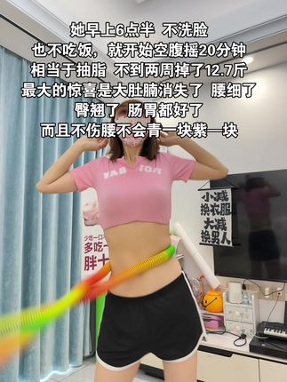 如果你也是腰腹赘肉多,腿粗肩背厚,那就从今天开始跟我一起练这个燃脂高效的呼啦圈#健身  #居家锻炼  #自律