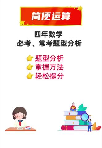 简便计算,运算律,乘法分配律#简便计算 #乘法分配律 #简便运算 #小学数学 #运算律