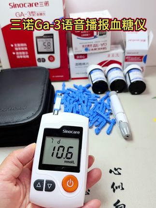 三诺Ga-3语音播报血糖仪 操作简单 测量准确#三诺Ga-3语音播报血糖仪#三诺血糖仪家用