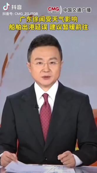 #热门 前几天大雾早上9点钟能见度还很低,这两天刮大风陆地上都有4级阵风,海上的风浪更大了。从雷州到徐闻高速已经封了。国道上都是车辆,出门也难、回家更难。#民生 #新闻 #最新消息 #祖国强大