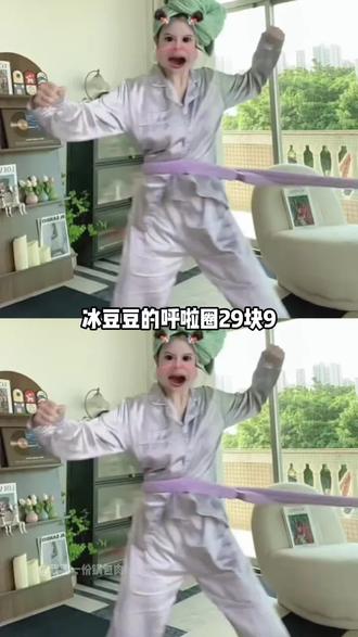 我宣布这才是最适合夏天的锻炼方式!冰冰凉凉的冰豆豆呼啦圈!#呼啦圈 #马甲线 #女生瘦肚子
