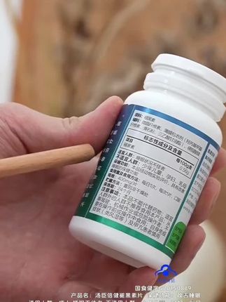 #创作者中心 #创作灵感 长期睡不着的家人们可以试试这款汤臣倍健褪黑素#日常生活小妙招 #失眠 #睡不着
