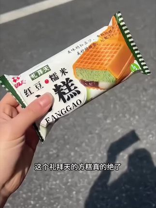 好吃的雪糕推荐礼拜天方糕,外层威化饼干,内层红豆夹心,还有糯叽叽的糯米团,吃一口停不下来!#方糕 #礼拜天方糕 #雪糕 #红豆方糕 #方糕雪糕