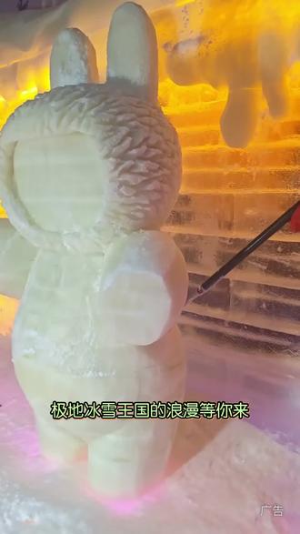 不是只能在童话里当主角,而是来极地冰雪王国,圆你冰雪梦!单人票39元、双人票69元、三人票99元,大小同价还赠【雪乡萌宠乐园】门票。手持巨型“网红冰剑”,氛围感拉满,随手一拍,你就是冰雪女王/王子,快和朋友来打卡!#冰雪乐园#冰雪大世界#抖音生活冰雪季#成都人的哈尔滨冰雪大世界#极地冰雪王国