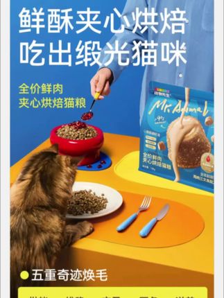 猫毛满天飞?快来薅一单动物先生的美毛猫粮!#动物先生 #养猫人 #新手养猫#猫粮推荐