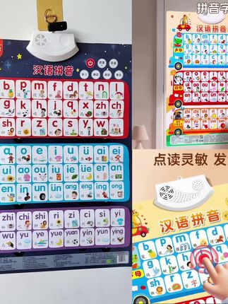 拼音字母表墙贴声母韵母整体认读音节有声早教挂图一年级发声神器#拼音字母表墙贴 #早教挂图练习发声 #一年级拼音拼读 #爆款热卖中#厂家直发品质保证
