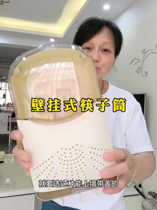 #带盖筷子筒#筷子勺子收纳盒#厨房好物#筷子筒#好物分享