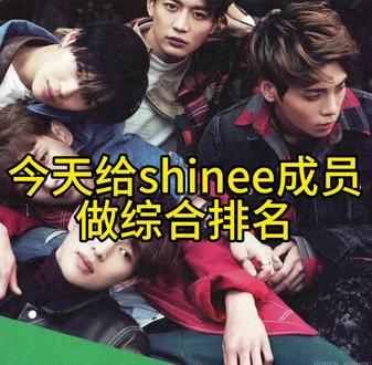 #shinee #韩娱 #Kpop #男团 #SHINee