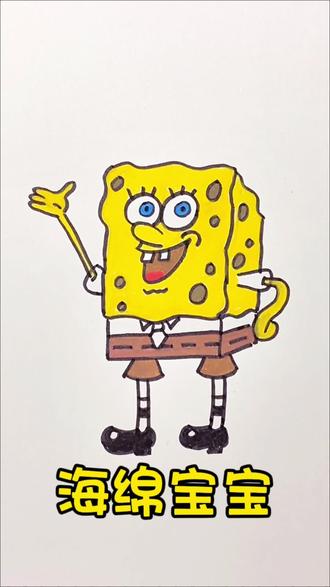 简笔画海绵宝宝教程#亲子简笔画#育儿简笔画#创意简笔画 #启蒙简笔画