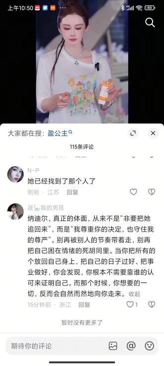 难道没有欺骗她还要跟迪尔生三个孩子@纳迪尔 #@👑盈公主👑橱窗可以拍❤️