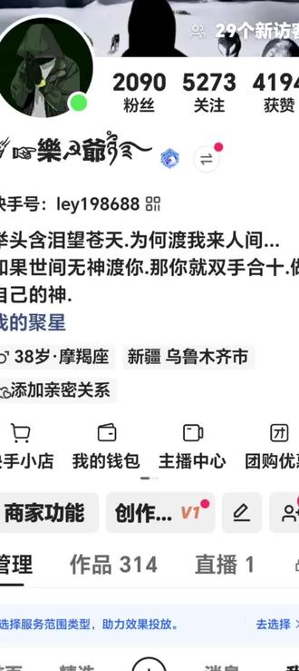 封号了,换快手播。。。😂😂😂
