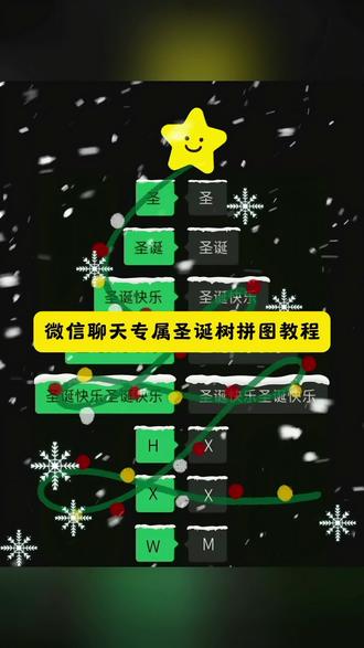 圣诞树聊天记录拼图制作教程来了!#圣诞树微信对话教程 #圣诞树聊天记录拼图背景 #聊天记录圣诞树教程 #聊天记录圣诞树怎么p #剪映 聊天记录圣诞树 聊天记录圣诞树怎么p 聊天记录圣诞树教程 聊天记录圣诞树背景图 聊天记录圣诞树 聊天记录圣诞树怎么拼接 聊天记录圣诞树配文案 聊天记录圣诞树模板 聊天记录圣诞树三人 聊天记录圣诞树壁纸 聊天记录圣诞树闺蜜微信圣诞树背景 微信圣诞树背景图 微信圣诞树背景 微信圣诞树代码 剪映 微信圣诞背景 微信圣诞树教程 微信圣诞背景 微信圣诞树背景 微信圣诞树教程 聊天记录圣诞树 聊天记录圣诞树教程 圣诞树聊天记录拼图背景 圣诞树聊天拼图 微信圣诞聊天背景制作 圣诞聊天记录创意拼图 圣诞拼图 聊天记录圣诞树制作方法