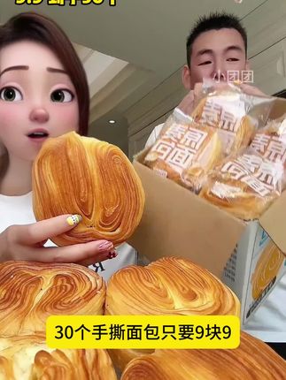 #手撕面包 #面包 活动价格