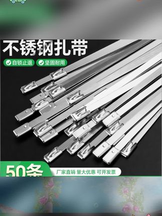 #扎带#不锈钢扎带#束线绑带#扎丝 #扎带推荐