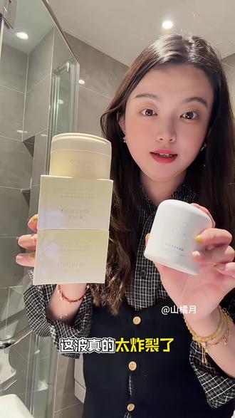 娇润泉是真疯啊!到手这么多才这价! #娇润泉卸妆膏 #娇润泉 #卸妆膏 #温和清洁