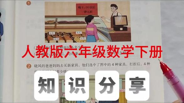 人教版六年级数学下册,数学书第13页第1、2题。#数学#六年级#百分数#创作灵感 #六年级数学#小学数学@抖音小助手 @抖音创作小助手