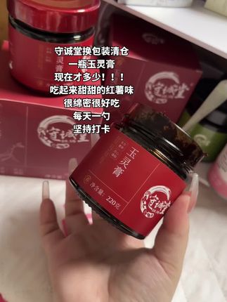 每天一勺坚持打卡,吃起来就像甜甜的红薯#好物推荐🔥