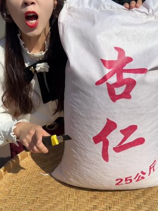 #源头好货 #新疆特产 #好物推荐 #杏仁 #家乡好货