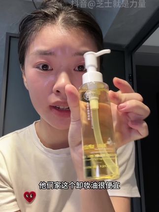 没有油膜感!卸得很干净!又清爽还得是国货馥佩#馥佩卸妆油 #卸妆油 #卸妆 #好物分享