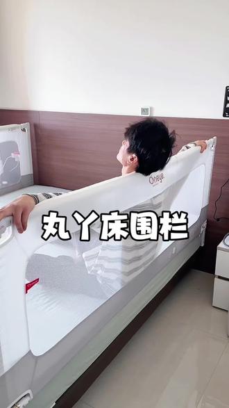 爸爸给会翻身的宝宝安排了这款#丸丫床围栏 后悔没有早点装上,睡觉再也不用怕宝宝掉下床了。而且新升级拉链一拉秒换床单的设计,对妈妈太友好了!#丸丫全底床围栏 #宝宝睡觉 #床护栏 #床围栏