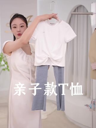快来薅朵妈家羊毛,性价比极高的小白T,喜欢的宝妈还可以和女儿穿亲子!#亲子互动 #童装 #宝妈推荐 #高品质童装 #生女儿就是用来打扮的