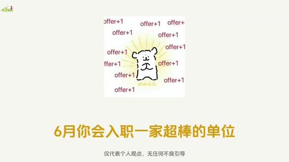 适合大专生的冷门赛道 #找工作 #新赛道 #大专生 #低学历 #接福接财接好运