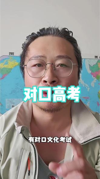 河北省#对口高考#高职单招#高考 #升学规划 #志愿填报