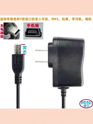 #上热门 老款老人手机V3接口充电器通用收音机唱戏机播放器点读书一体充#好物分享#好物推荐