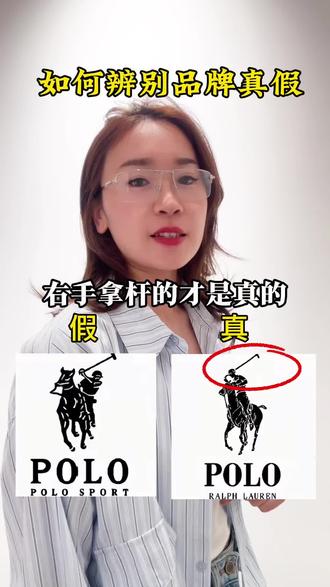 如何辨别品牌真假,一个视频告诉你#辨别真假小妙招 #冷知识 #科普 #品牌衣服 #小技巧
