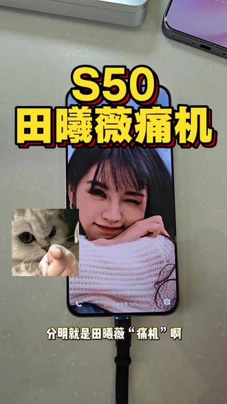 vivo你真的真的太会了!这样的壁纸和主题你喜欢吗?看着小田我会一直对着手机傻笑的。。 #vivoS50 #vivoS50promini #田曦薇同款 #vivo手机实用小技巧 #田曦薇