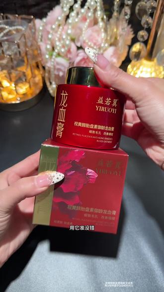 自从用了这款#龙血膏 我家的粉底液,气垫,BB霜,隔离霜,遮瑕膏都闲置了,我现在出门都是用它,涂出来的皮肤水润又遮瑕,真的很方便#提亮肤色#好皮肤养出来#防水防汗不脱妆