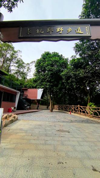 #户外登山 #山青水秀好地方 中山长坑水库