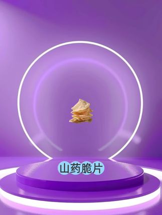 #脆片 #山药脆片 #山药脆片零食 #好吃到停不下来 #太好吃了