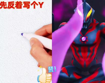 #奥特曼#赛罗奥特曼的画法 #奥特曼打怪兽 #奥特之王简笔画