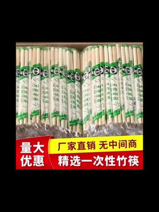 家里经常来客人就要买这种一次性的筷子,这一袋够吃好久了!都是独立包装的,干净卫生还方便。它可不是那种软塌塌的,你看每一双都特别结实,而且没有毛刺,光滑圆润,用着也放心。#一次性筷子#筷子筷子 #一次性竹筷子 #竹筷#好物分享🔥