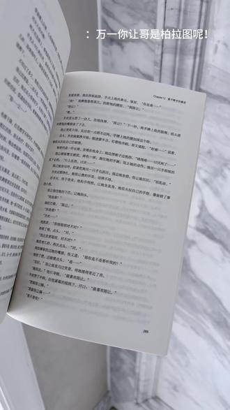 万一你让哥是柏拉图呢!#小清欢#陈让齐欢 #柏拉图式的爱情