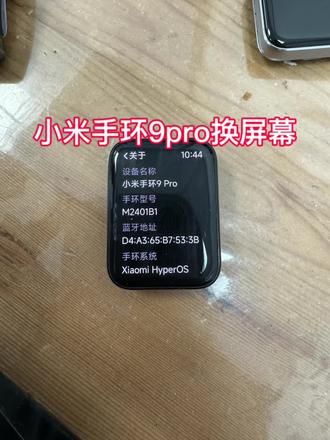 小米手环9pro摔后外观没有任何破损就是不显示,完美修好#原创视频#手表维修#小米手环9pro #内容过于真实 #爆屏修复