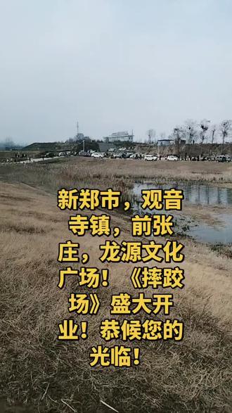 龙源文化广场!《摔跤场》盛大开业!