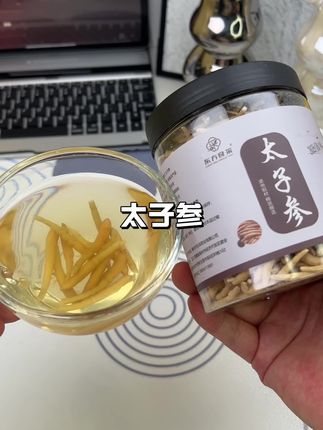 #太子参 #泡水喝 #健康养生 #食物养生知识大全 #太子参健脾汤 @抖音小助手