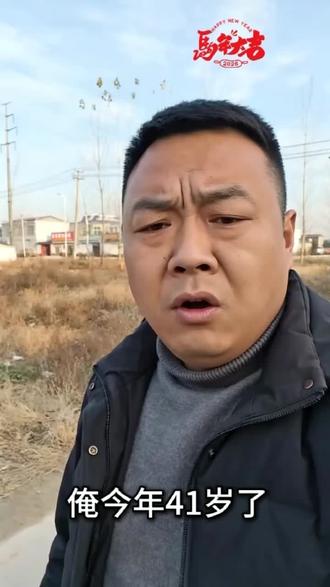 简简单单小幸福 #偏头疼 #农村小生活 #平平淡淡小日子 #马年大吉