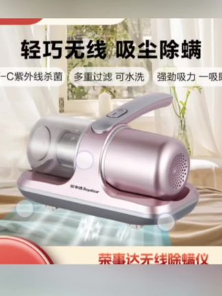 荣事达无线除螨仪家用宿舍大吸力便携式手持小型吸尘器RS-XCM101A#除螨仪#家电#电器#吸尘器