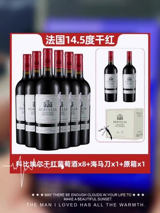 【法国进口】柏特利雅科比埃尔干红葡萄酒14.5度红酒整箱750ml*8-S1#好物推荐🔥 #好喝不贵 #源头直供 #干红葡萄酒 #进口红酒
