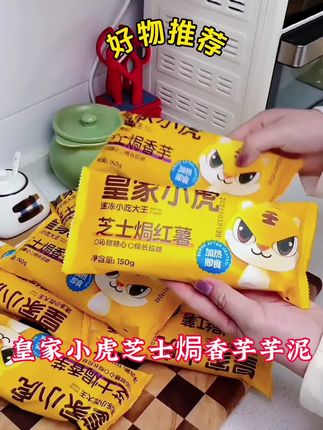 【皇家小虎】芝士焗红薯香芋 【皇家小虎】芝士焗红薯香芋空气炸锅马苏里拉芝士碎拉丝烘焙甜品@抖音热点宝 @DOU+小助手 @巨量千川 #芝士焗红薯 #在家做美食 #快来一起尝个鲜 #生活小帮手 #好物推荐🔥