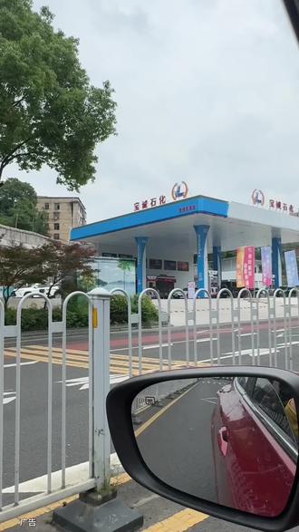 邵阳步步高新天地附近又新开一家大型加油站,服务齐全,加油便宜,最近需要加油的赶紧了#加油站 #附近加油站优惠 #宝诚加油站 #加油站团购附近
