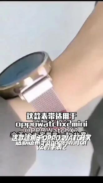 适用OPPO WATCH X2手表皮纹表带智能手表oppo X弧形接口专用腕带