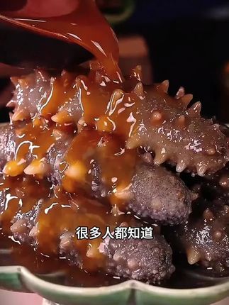中秋送礼佳品 海参干货